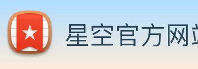 星空官方网站 - 星空(中国) Logo